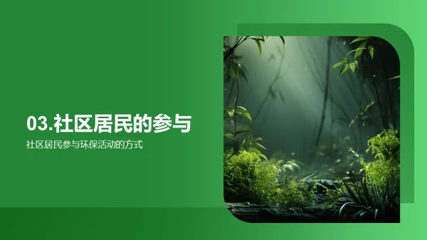 七夕环保新篇章