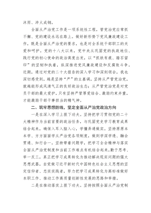 【党课讲稿】深化全面从严治党凝聚干事创业力量.docx