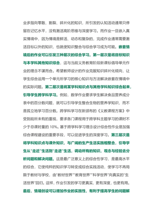 什么样的作业是好的作业？作业设计应该遵循哪些新理念.docx