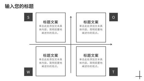 黑白商务产品介绍PPT模板