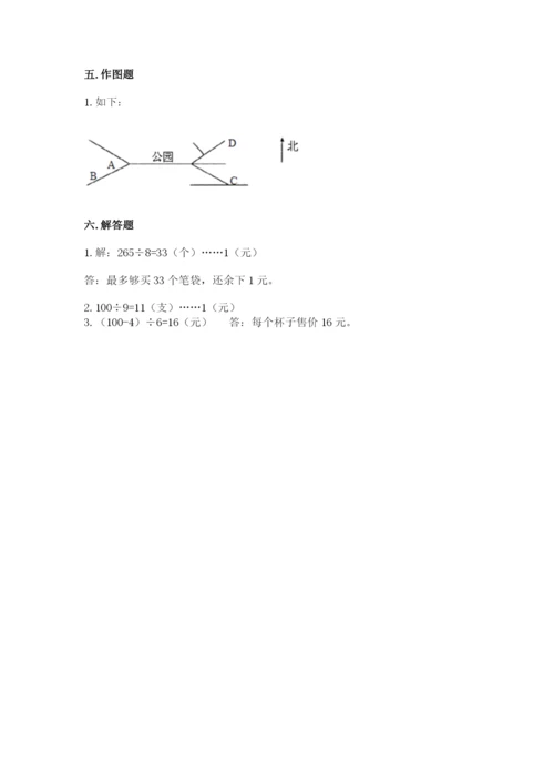 小学数学三年级下册期中测试卷附答案（典型题）.docx