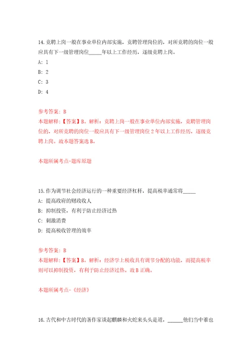 2022年山西阳泉市农业综合行政执法队招考聘用模拟考核试卷含答案第5版