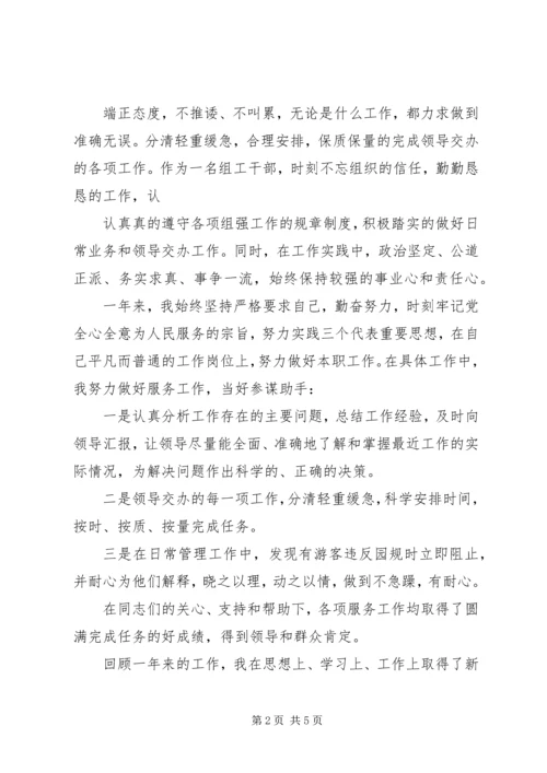 事业单位工作报告范文.docx