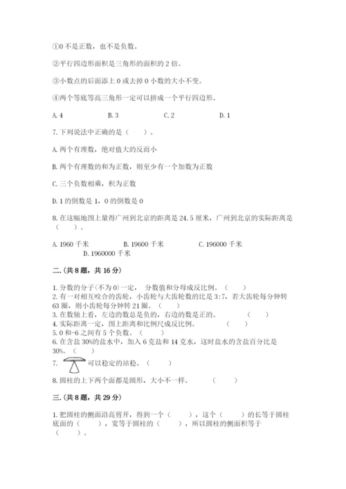 郑州小升初数学真题试卷（巩固）.docx