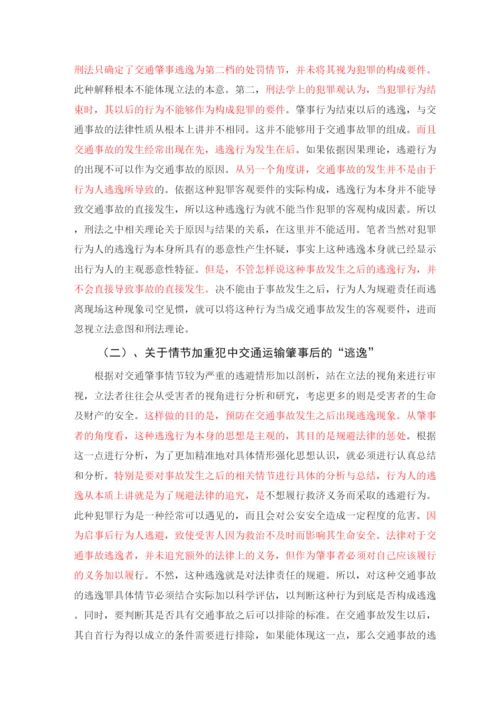 【精编】沈熠炜的论文返修.docx