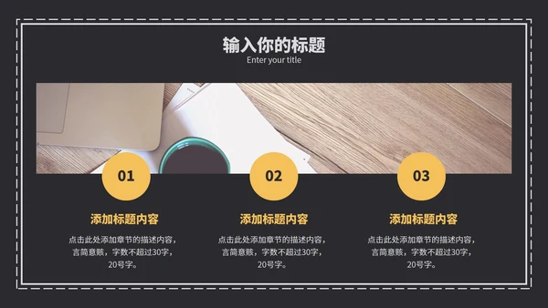 简约商务风总结汇报PPT模板