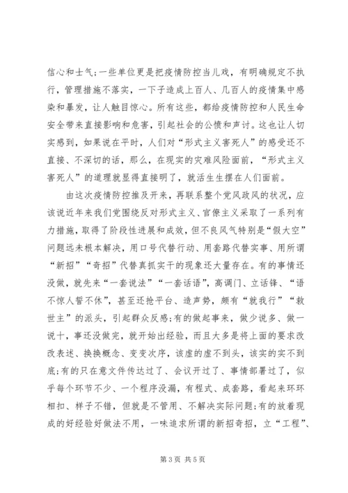 以抓实抓细抓具体的作风渡难关迎大考.docx