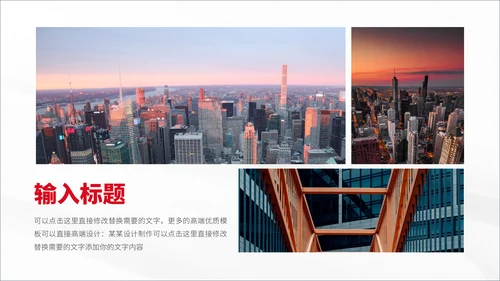 红色高端公司介绍企业宣传推广产品介绍项目策划总结汇报PPT模板
