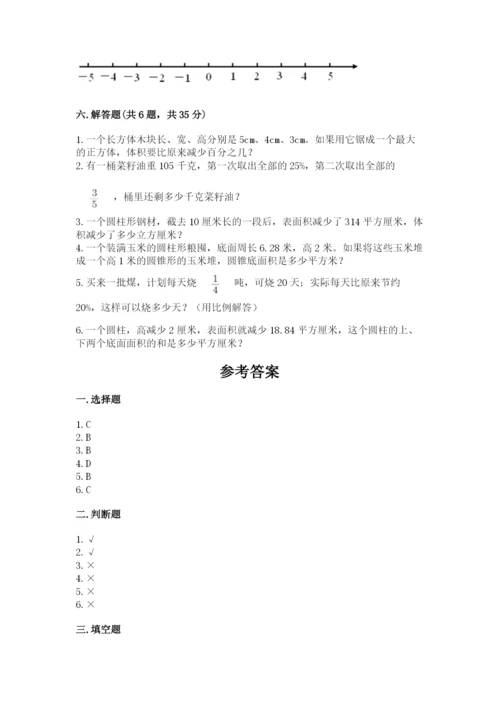城步苗族自治县六年级下册数学期末测试卷精品.docx