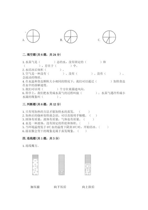 教科版三年级上册科学期末测试卷及答案【有一套】.docx