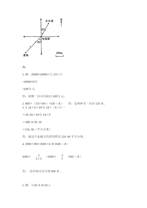 苏教版小升初数学模拟试卷附答案（综合题）.docx