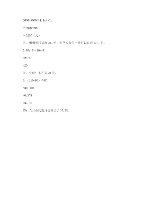 长春市宽城区六年级下册数学期末测试卷完整版.docx