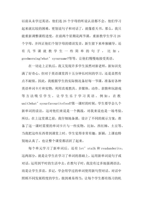 英语教师教学心得优秀范文5篇.docx