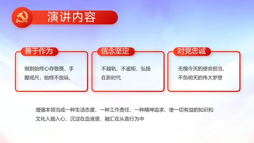 欢庆国庆节主题班会动态PPT