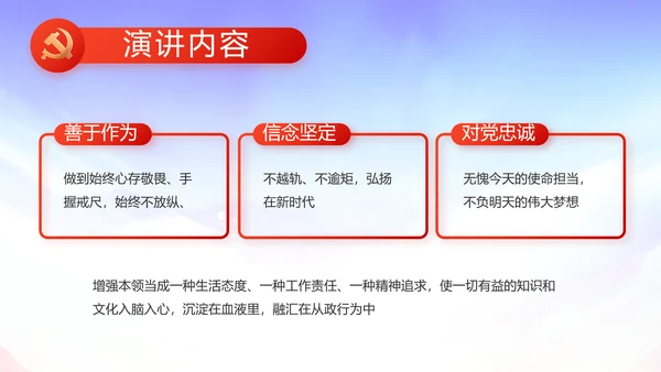 欢庆国庆节主题班会动态PPT