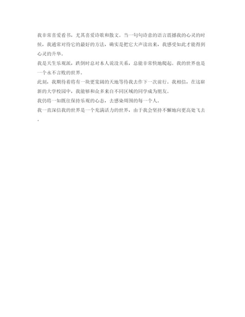 精编自主招生面试自我介绍参考范文.docx