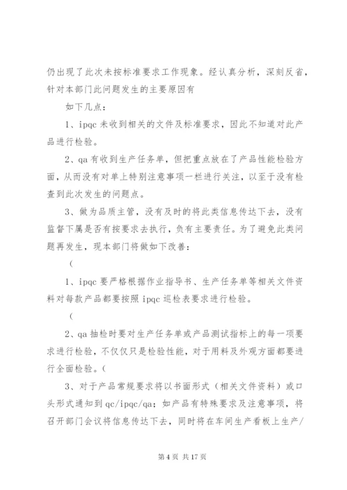 领导监管不力检讨书.docx