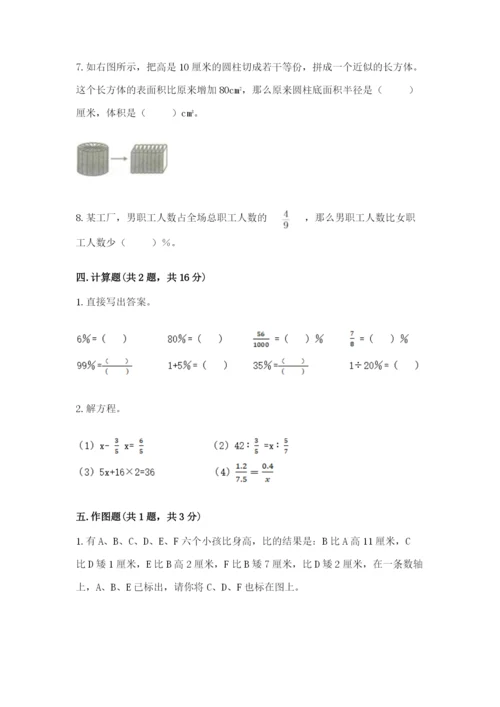 甘肃省小升初数学期末测试卷word.docx