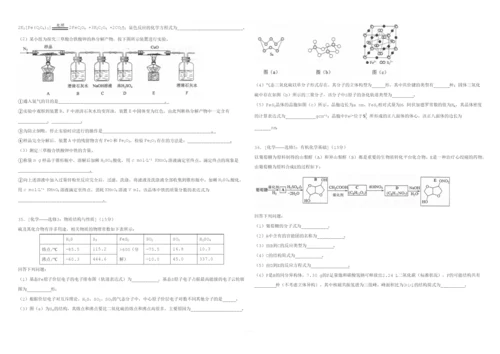 2018年高考理综化学全国2卷(附答案).docx