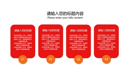 红色中国风传统元旦节日新年PPT模板