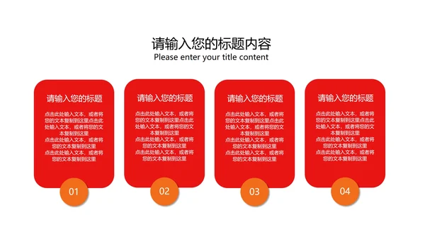 红色中国风传统元旦节日新年PPT模板