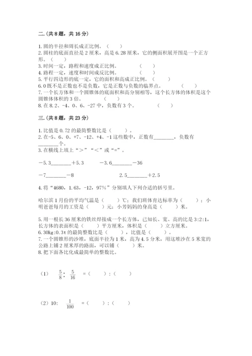 小学六年级数学摸底考试题（模拟题）.docx