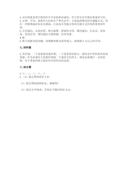 部编版道德与法治三年级下册期末测试卷精品（各地真题）.docx