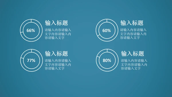 蓝色动感科技齿轮机械ppt动态模板