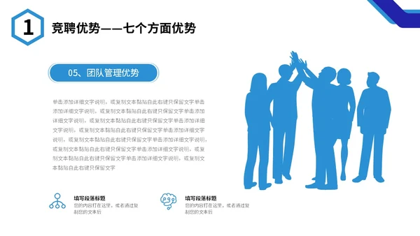 蓝色微立体形状商务风个人简历求职竞聘自我介绍PPT岗位竞聘