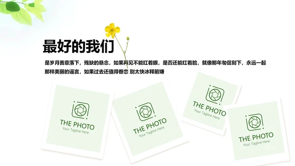致青春毕业纪念册动态PPT模板
