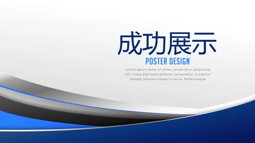 蓝色简约公安干警商务通用动态PPT