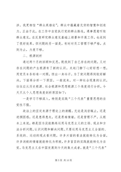 学习交流材料的体会及思考.docx