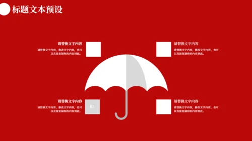 6.18购物节活动策划方案通用PPT模板