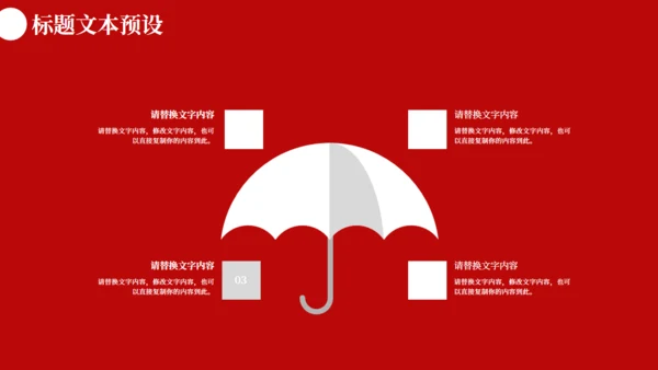 6.18购物节活动策划方案通用PPT模板