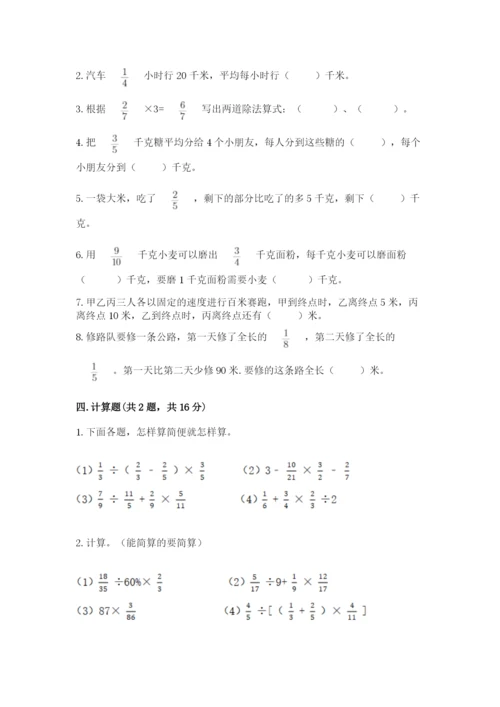 冀教版五年级下册数学第六单元 分数除法 测试卷汇总.docx