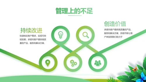 绿色清新乡村振兴动态PPT模板