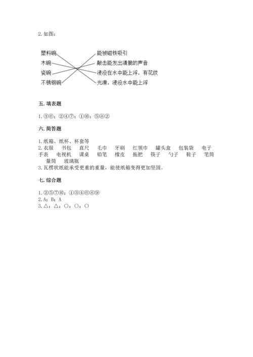 教科版科学二年级上册《期末测试卷》精品（夺冠系列）.docx