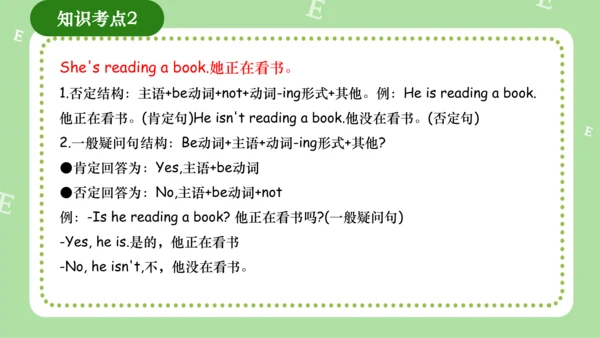 Module 2（复习课件）-2023-2024学年四年级英语上册期末核心考点集训（外研版三起）(共