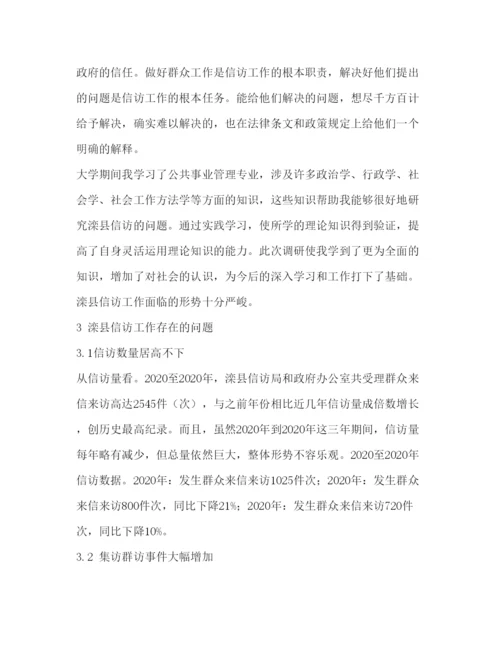 精编毕业论文中期报告毕业设计中期报告范文.docx