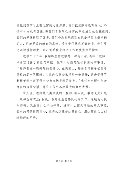 学习建议心得体会.docx