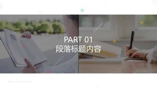 精美创意教育公开课教学设计说课PPT模板