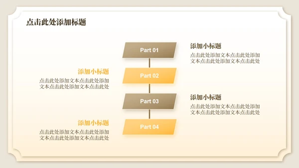 黄棕色中国风诗经氓教学课件PPT模板