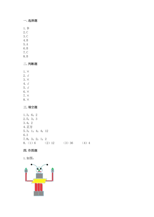 西师大版二年级下册数学第四单元 认识图形 测试卷及参考答案（精练）.docx