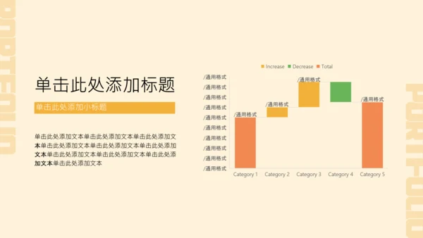 黄绿色扁平插画卡通个人介绍