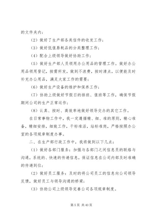 社区优秀的安全生产工作计划.docx