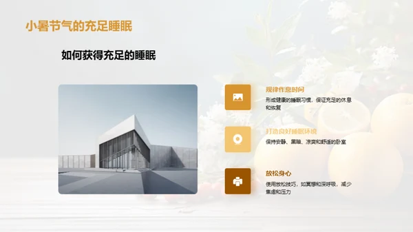 小暑养生与健康