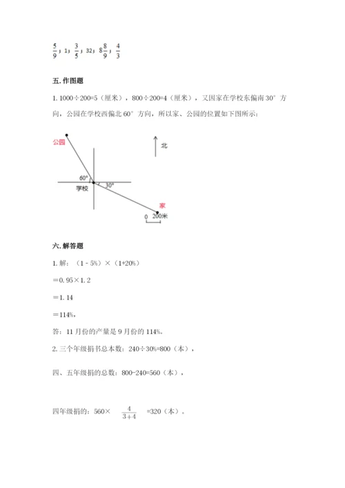 2022人教版六年级上册数学期末测试卷（各地真题）word版.docx