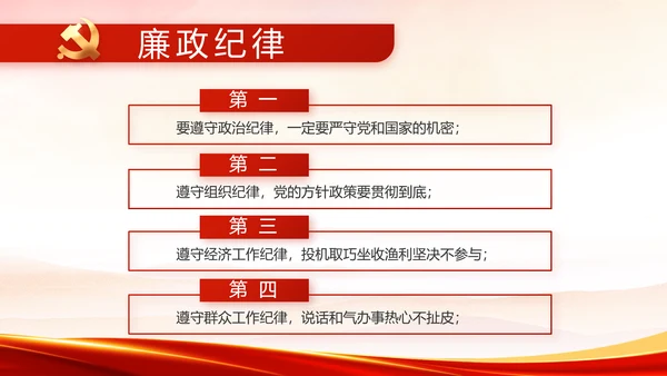 弘扬伟大建党精神2021七一讲话精神PPT