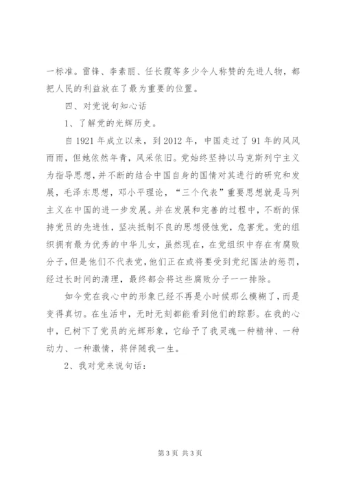 十八大精神主题教育活动方案精选.docx