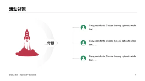 绿色简约风市场营销活动方案策划书PPT模板下载